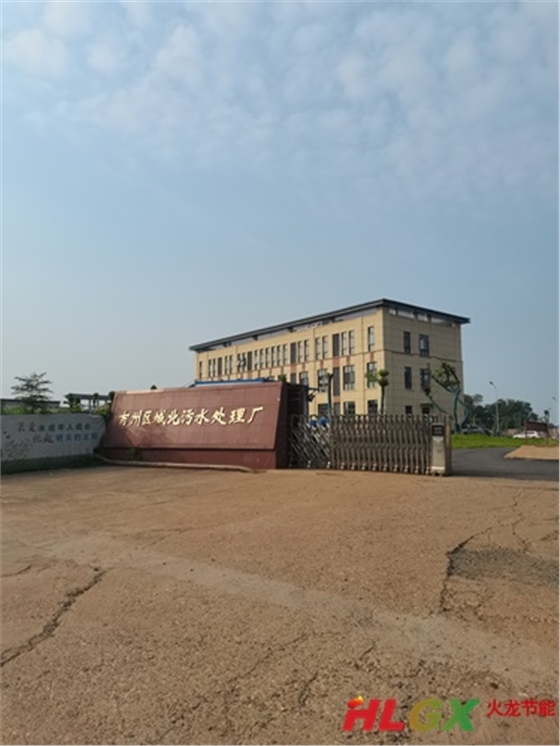 江西吉州污水處理廠(chǎng) 江西吉州污水處理廠(chǎng)