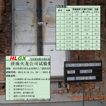 電梯防火門(mén)防火隔熱 電梯防火門(mén)防火隔熱