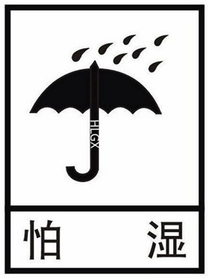 HLGX陶瓷纖維雨淋后怎么辦？