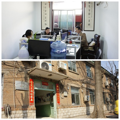 火龍節能原辦公地址