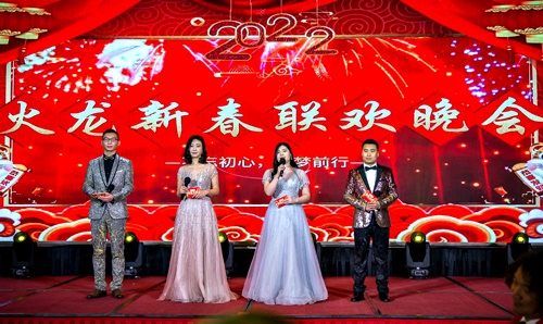 火龍節能新春聯(lián)歡晚會(huì )