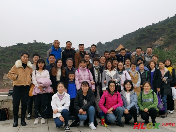 火龍節能初冬團建