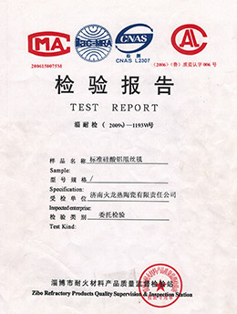 產(chǎn)品質(zhì)量檢驗報告 產(chǎn)品質(zhì)量檢驗報告