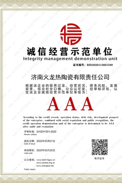 誠信經(jīng)營(yíng)示范單位證書(shū) 誠信經(jīng)營(yíng)示范單位證書(shū)
