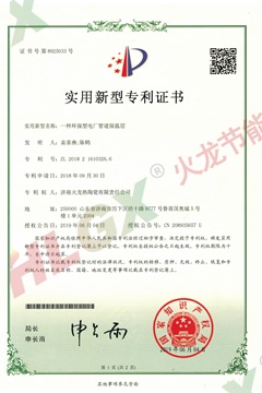 一種環(huán)保型電廠(chǎng)管道保溫層 一種環(huán)保型電廠(chǎng)管道保溫層